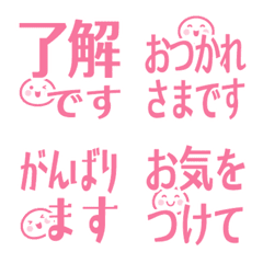 Small face simple and pink emoji3