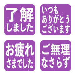 Simple honorific emojis purple stamp ver