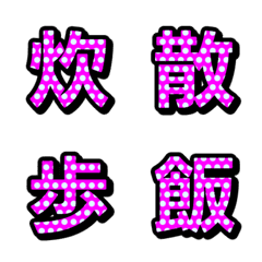 Letter Emoji Polkadot Pop Art 038