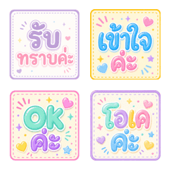 [Word] Cute Replies