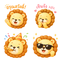 อิโมจิ สิงโต