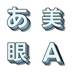 飛入特效 多層立體字母表情貼 043