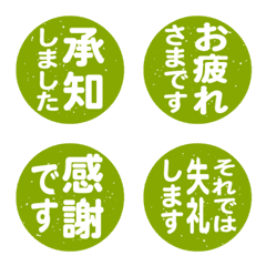 Polite vertical emoji circle green stamp