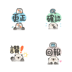 小水獺的生活實用表情貼