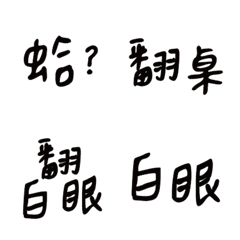 實用常用好用溫暖手寫大字懶得打字貼圖1