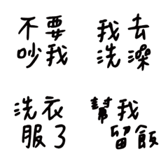 實用常用好用溫暖手寫大字懶得打字貼圖3