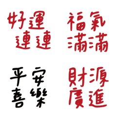 實用常用好用溫暖手寫大字懶得打字貼圖4