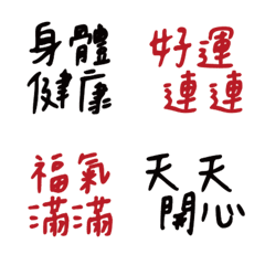 實用常用好用溫暖手寫大字懶得打字貼圖6