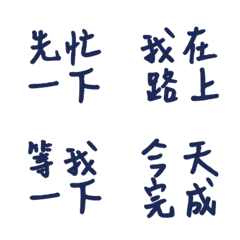 實用常用好用溫暖手寫大字懶得打字貼圖10