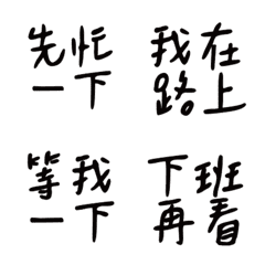 實用常用好用溫暖手寫大字懶得打字貼圖2