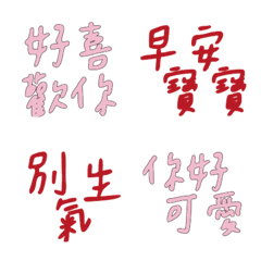 實用常用好用溫暖手寫大字懶得打字貼圖7