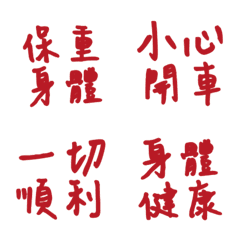 實用常用好用溫暖手寫大字懶得打字貼圖15