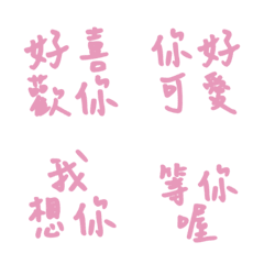實用常用好用溫暖手寫大字懶得打字貼圖16