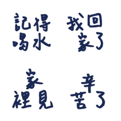 實用常用好用溫暖手寫大字懶得打字貼圖11