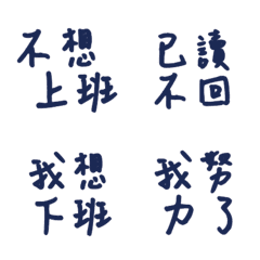 實用常用好用溫暖手寫大字懶得打字貼圖9