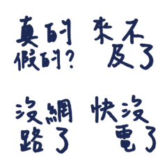 實用常用好用溫暖手寫大字懶得打字貼圖19