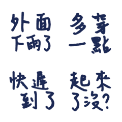 實用常用好用溫暖手寫大字懶得打字貼圖18