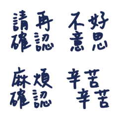 實用常用好用溫暖手寫大字懶得打字貼圖14