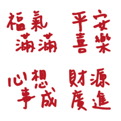 實用常用好用溫暖手寫大字懶得打字貼圖12