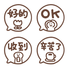 手寫對話框表情貼 044