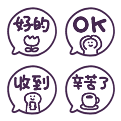 手寫對話框表情貼 049
