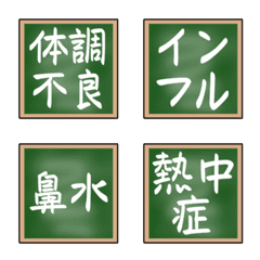 BAD COLD-BLACKBOARD EMOJI