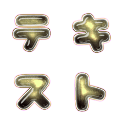 BIG JP WORD response action alphabet 253