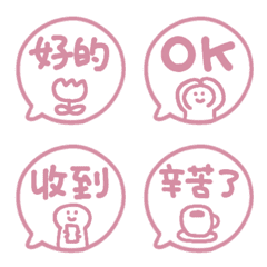 手寫對話框表情貼 052