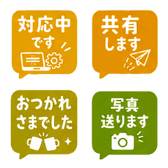 アースカラーでシンプルな敬語絵文字