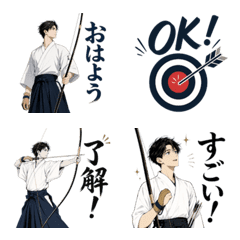 Everyday Emojis of a Cool Kyudo Guy