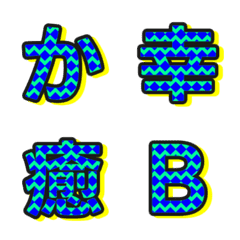 デコ文字 撞色テクスチャ ポップ 041