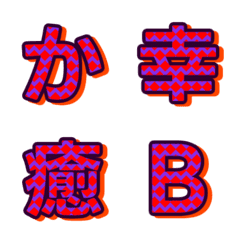 デコ文字 撞色テクスチャ ポップ 037