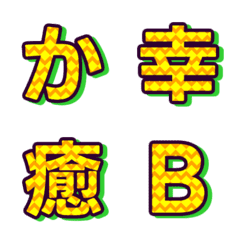 Letter Emoji Contrast Texture 036