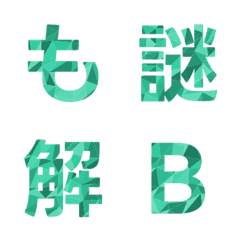 幾何学折り紙デコ文字 038
