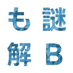 幾何学折り紙デコ文字 041