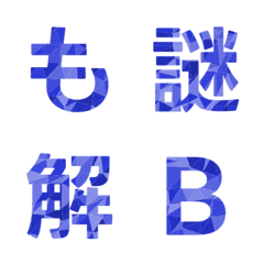 幾何学折り紙デコ文字 045