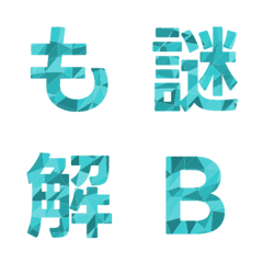 Origami Geometris Letter Emoji 040