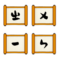 Bopomofo-FancyLazyFont