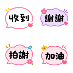 繽紛對話泡泡：可愛日常表情貼