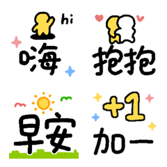 GUMPO Everyday Replies emoji (still)