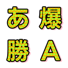 Letter Emoji Animasi Kontras Pop 044