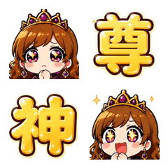 Cute Princess Reaction Emoji