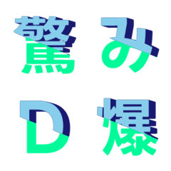 斜向分割交錯 字母表情貼 033