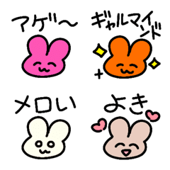 ギャルマインド絵文字