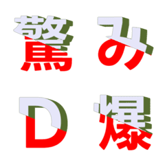 Diagonal Split Letter Emoji 042
