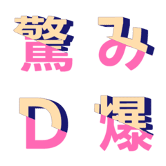 Diagonal Interwoven Letter Emoji 043