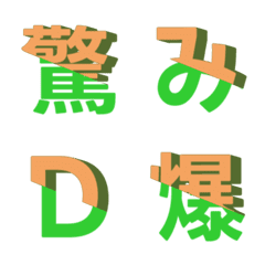 斜め分割交差 Letter Emoji 038