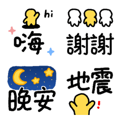 GUMPO 日常實用對話 動態表情貼