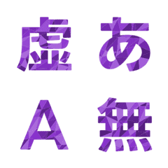 碎片重組幾何摺紙字母表情貼 034