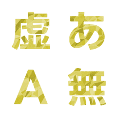 幾何学折り紙の動くデコ文字 042